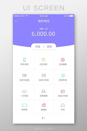 紫色理财App我的钱包UI移动界面图片