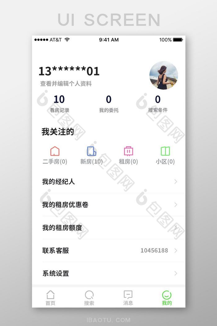 租房App个人中心UI移动界面图片图片