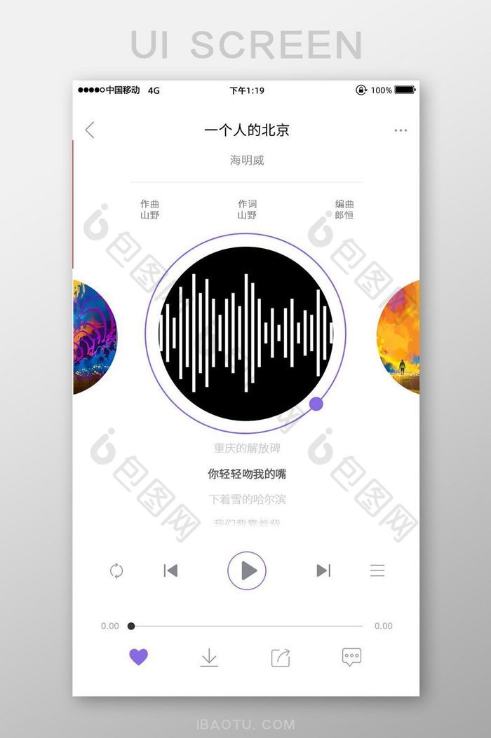 音乐播放
APP界面展示图片