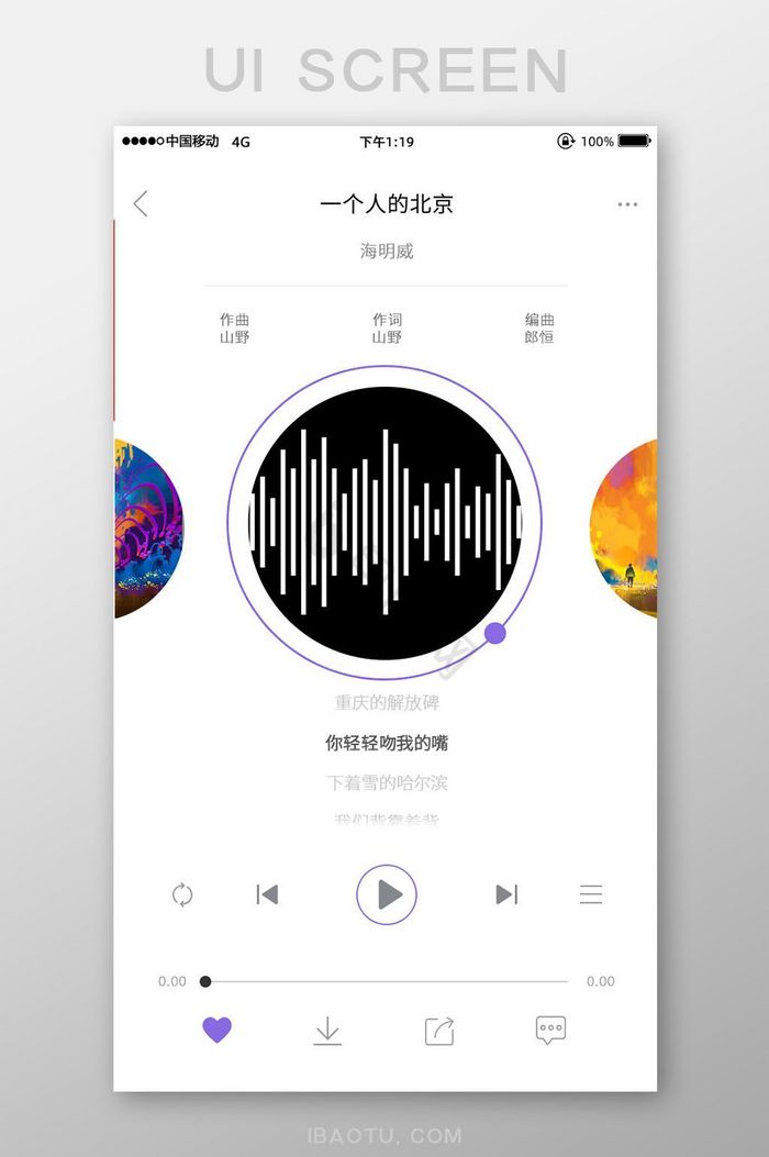 简约大气音乐app播放界面图片