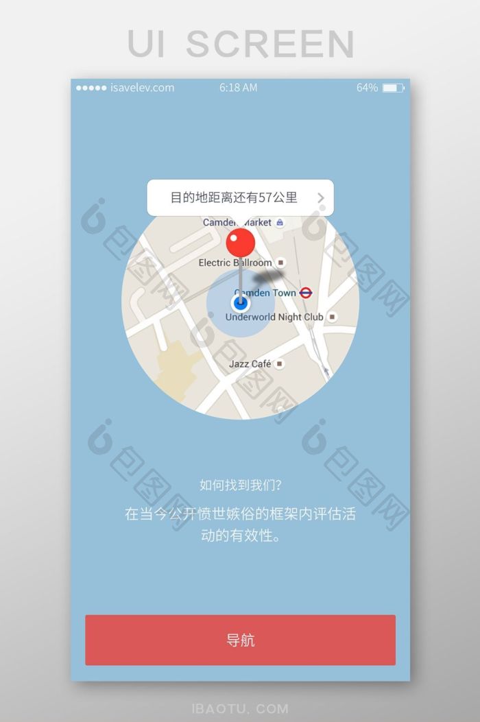 手机移动端APP导航地图界面-包图网