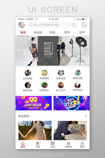 白色欧美简约购物APP首页UI移动界面图片