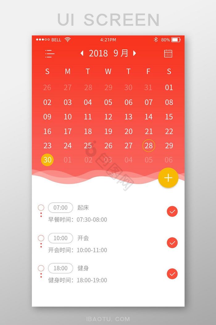简洁大气日历备忘app日程计划UI界面图片