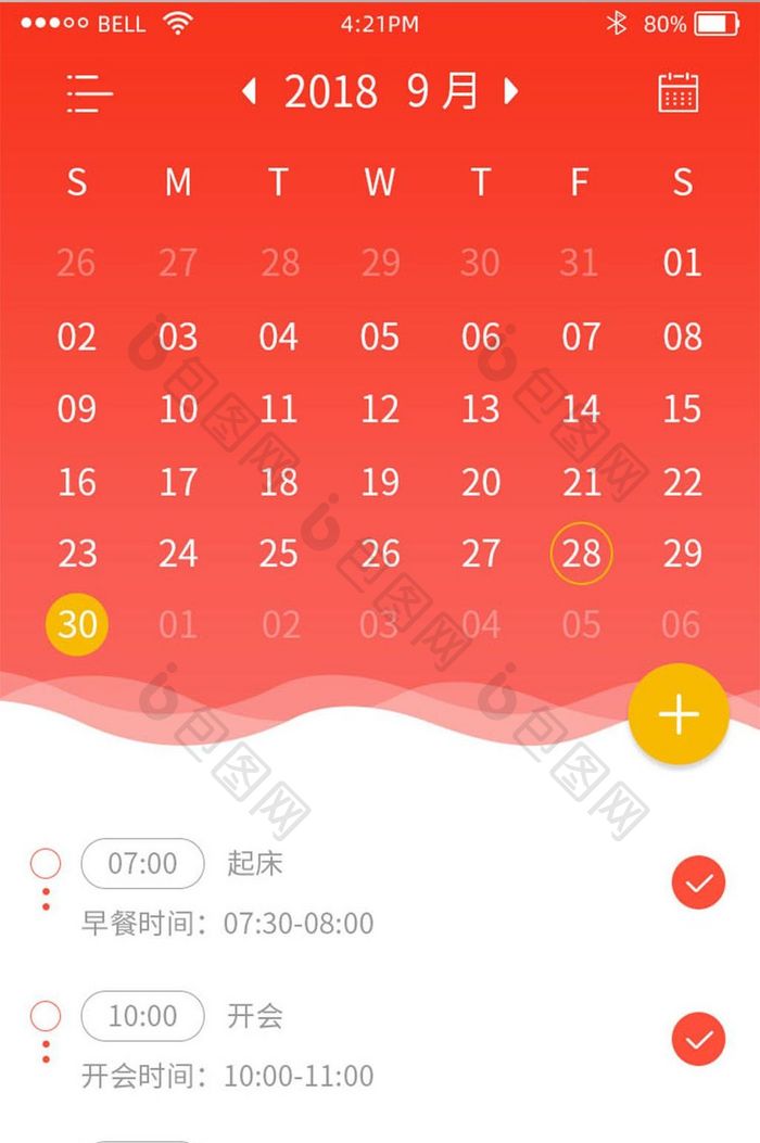简洁大气日历备忘app日程计划UI界面