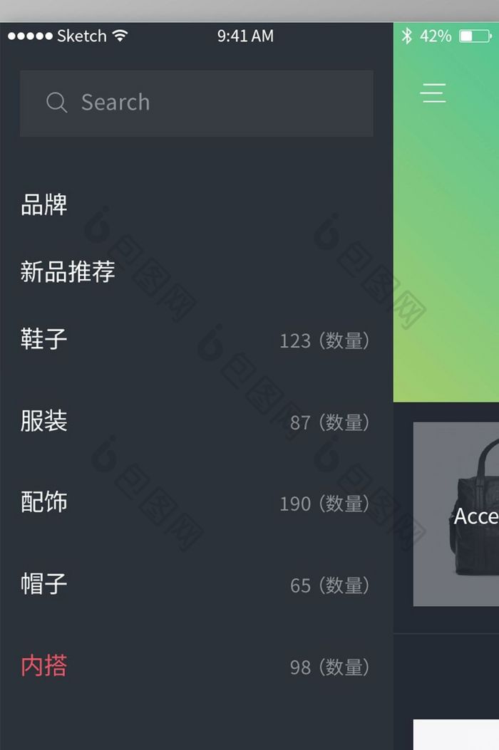 暗色系背景高端大气右滑通用app分类页面