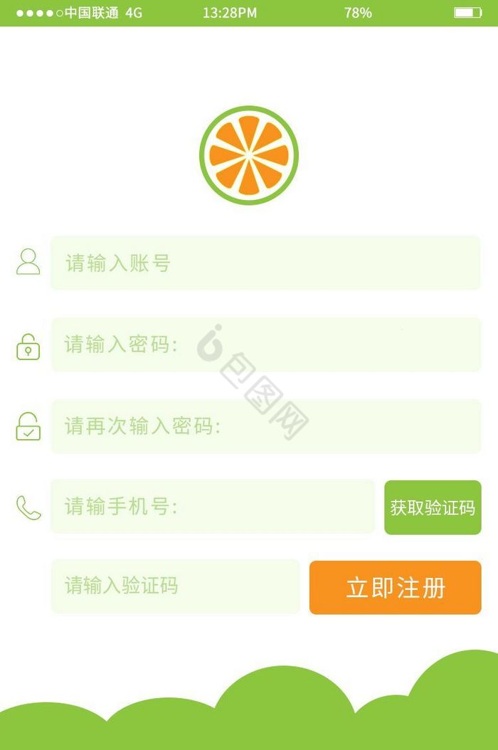 水果APP简约注册界面
