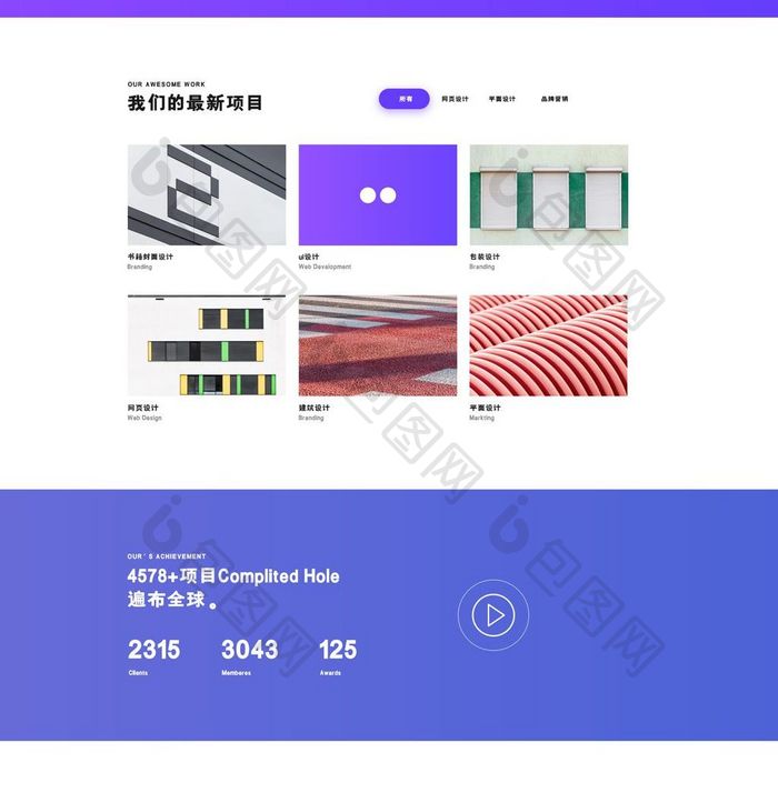 紫色扁平开发网站首页UI界面设计