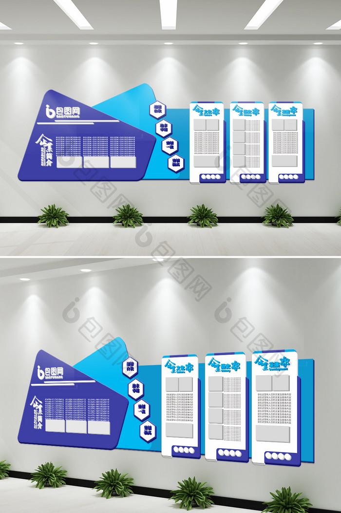 高档蓝色科技企业文化墙公司荣誉墙企业展板