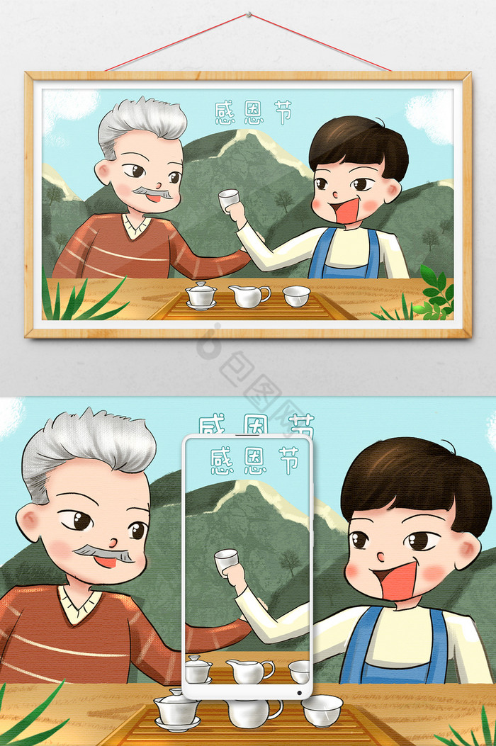 感恩节爷爷孙子喝茶户外插画山绿植图片