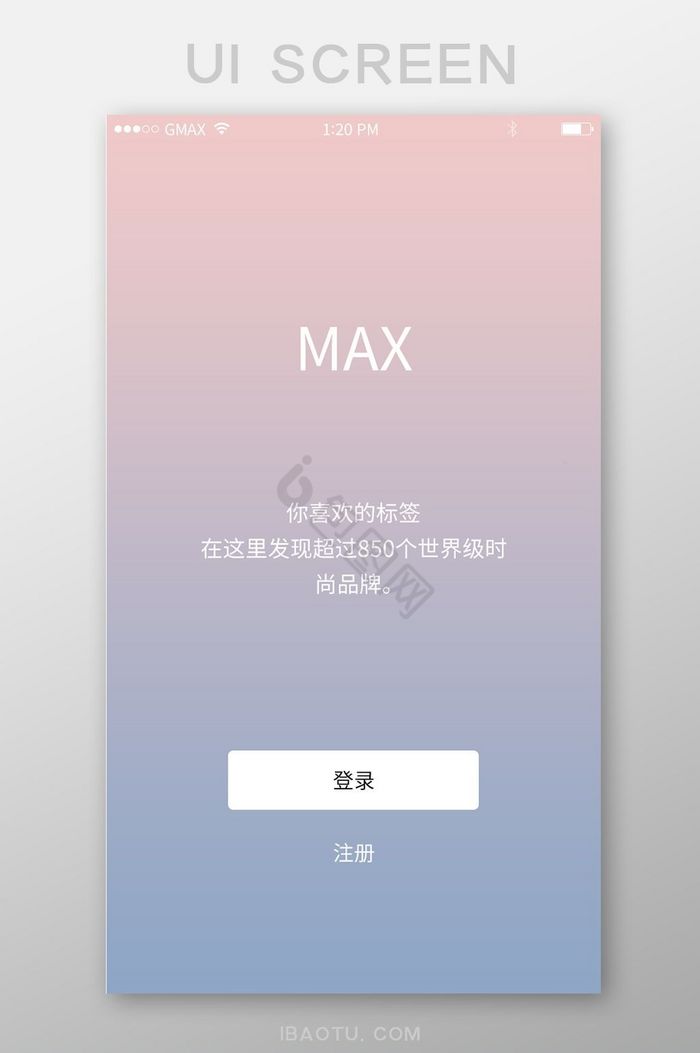 手机移动端APP渐变登录界面图片