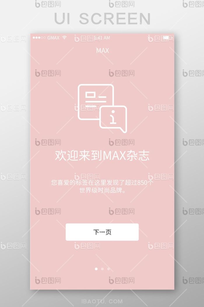 手机移动端粉色引导页界面-包图网