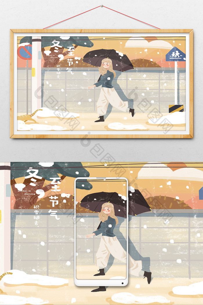 冬至少女唯美卡通插画风景雪景