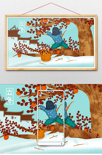橙色立冬节日节气清新唯美插画图片