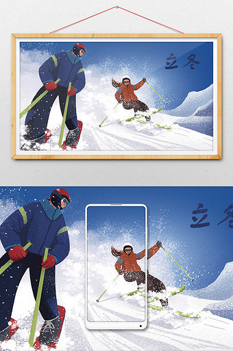 唯美冬天温馨情侣滑雪24节气立冬插画海报图片