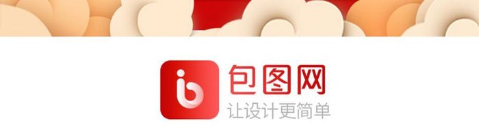 红色国庆app启动界面移动端UI闪屏原图
