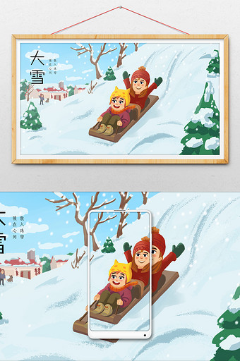 清新雪景滑雪大雪节气插画图片
