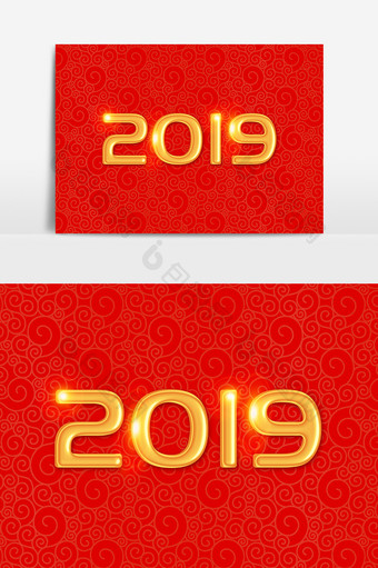 2019金色立体艺术字图片