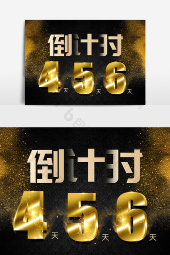 倒计时456天数立体字体设计图片