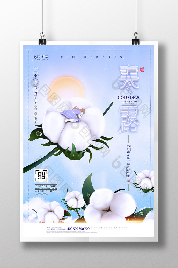 小暑夏至芒种图片