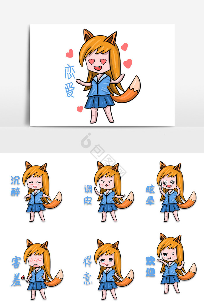 小狐仙女孩表情包插画图片
