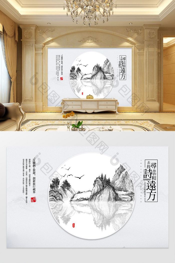 新中式圆形装饰山水诗词定制电视背景墙
