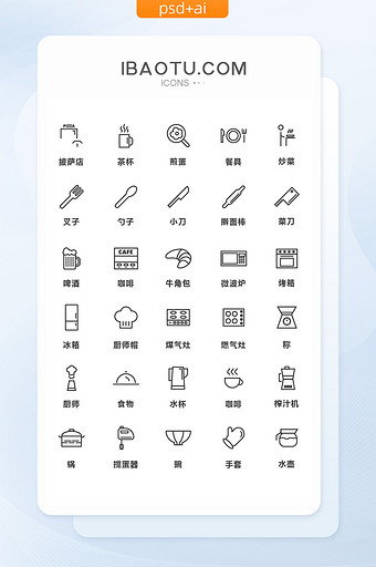 线性黑色厨房用具矢量图标图片