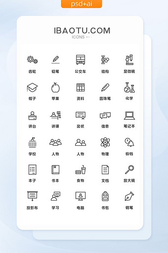 线性黑色教育学习矢量图标图片