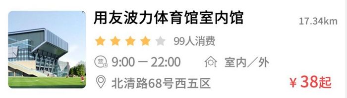 渐变简约团购AppUI移动界面