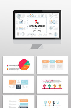 深色商务策划流程图PPT元素