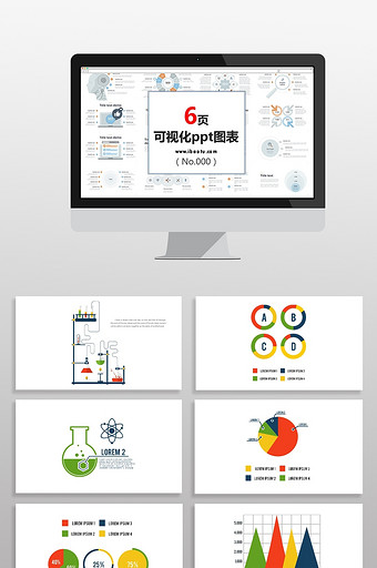 彩色教育培训数据图PPT元素