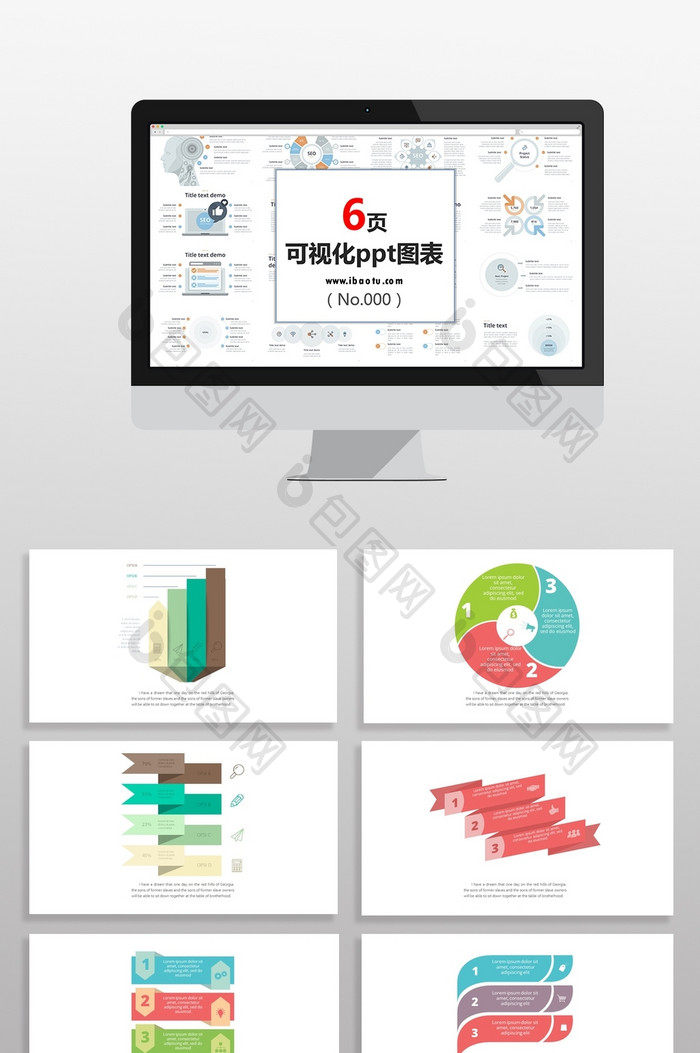 彩色商业流程图PPT元素图片图片
