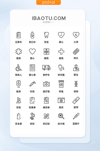 线性黑色医院医疗矢量图标图片