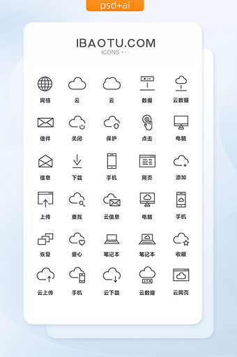 线性黑色云互联网矢量图标图片