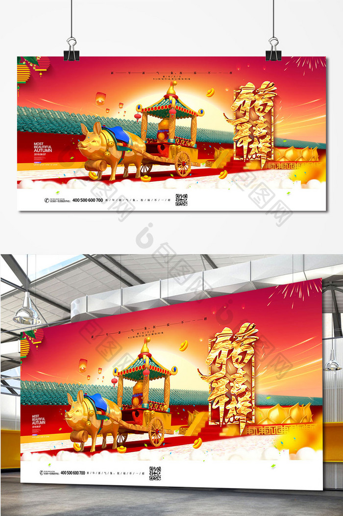 创意卡通中国风猪年海报设计