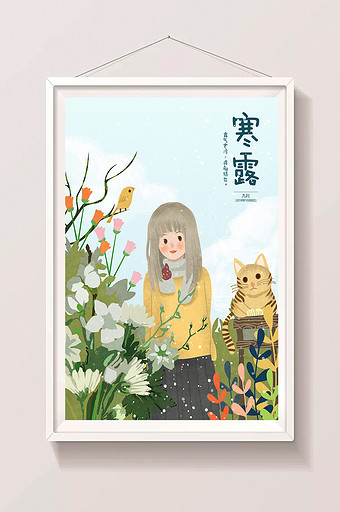 二十四节气寒露主题插画女孩和猫插画图片