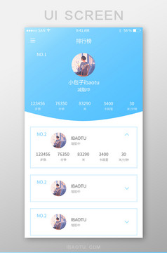 深蓝色APP收益排行榜界面