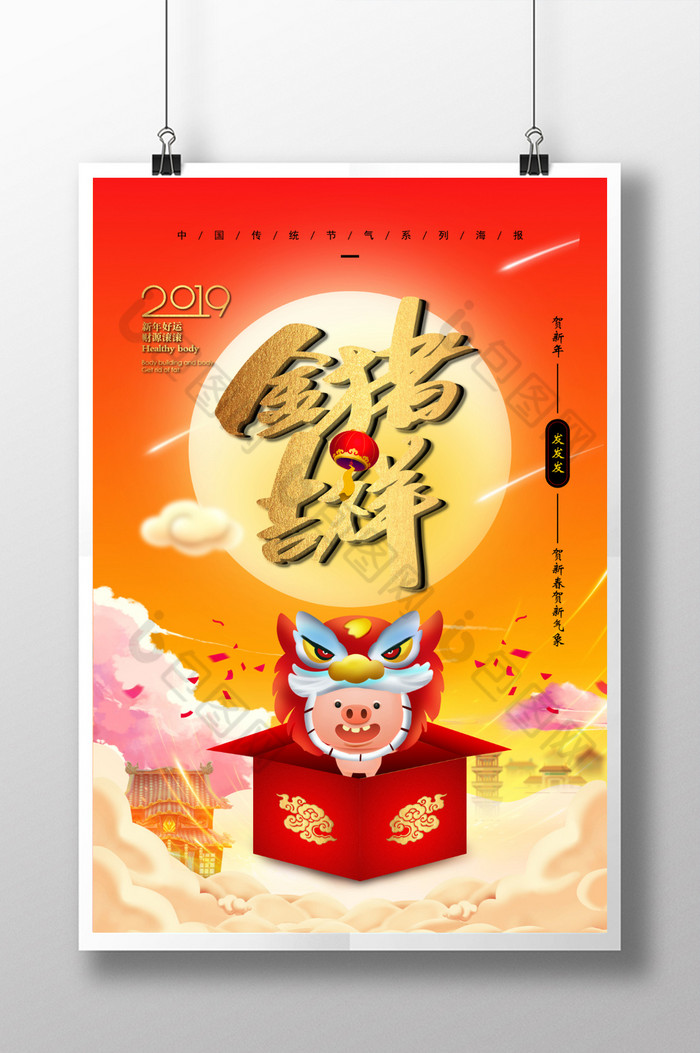 新年素材新年钜惠图片