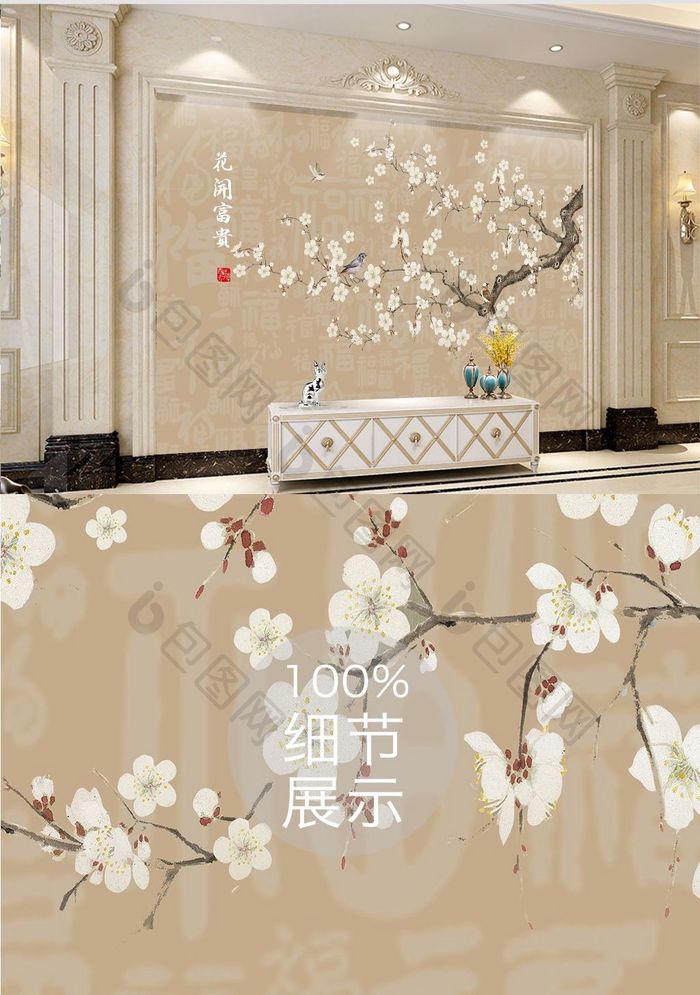 新中式手绘工笔花鸟背景墙装饰