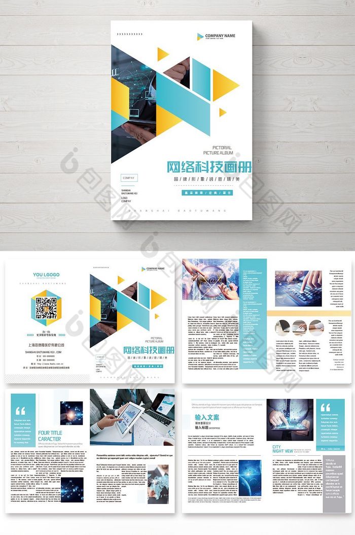 科技画册模板画册设计封面科技图片