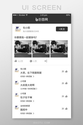 黑色健身APP动态评论UI界面