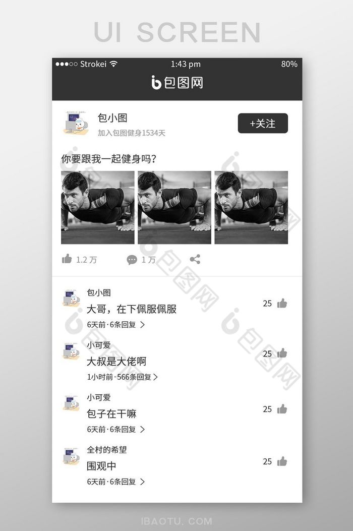 黑色健身APP动态评论UI界面图片图片