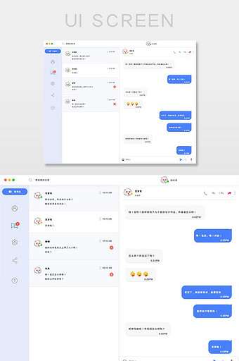 蓝色简简洁聊天社交软件对话界面图片