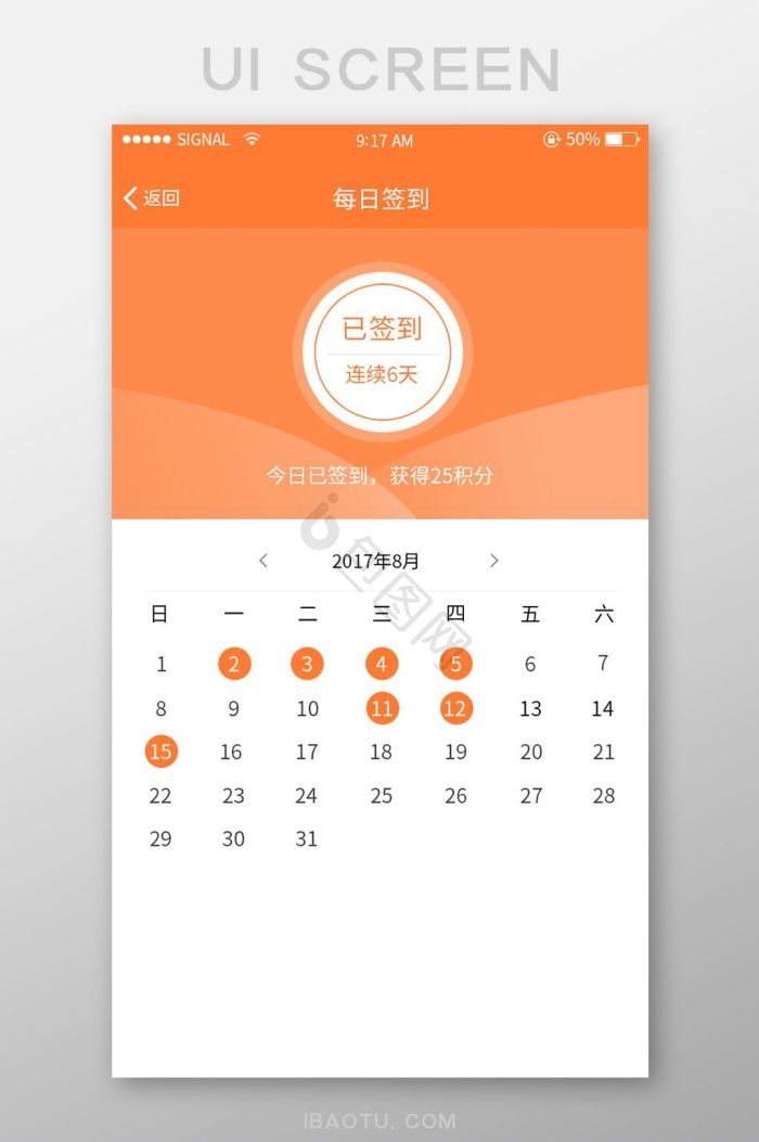 签到ui图片_正版签到ui素材下载-包图网