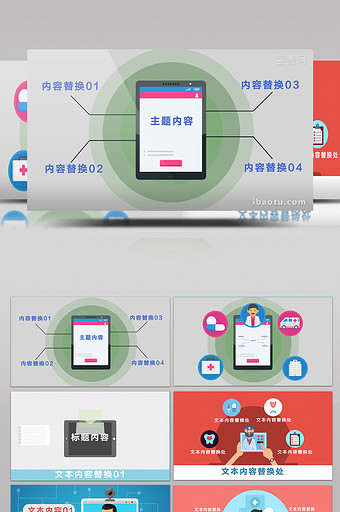 mg动画医疗类模版图片