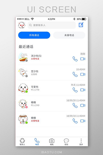 蓝色简约社交app通话记录页面图片