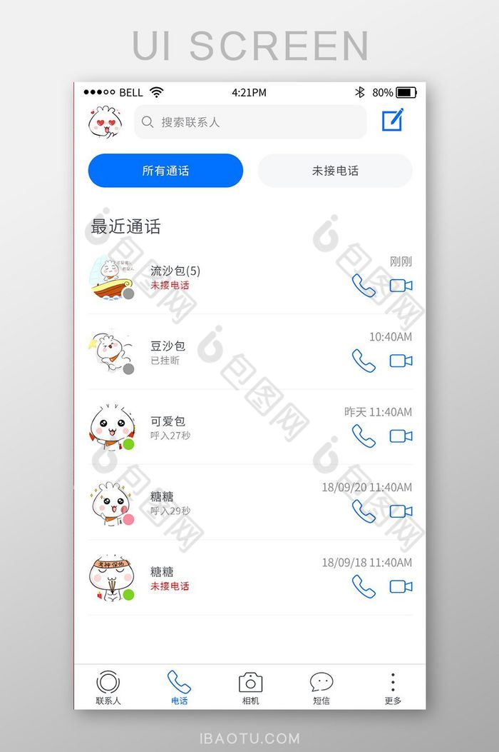 最近通话图片