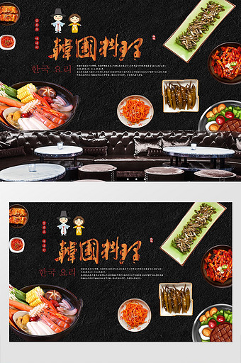 韩国料理餐饮工装背景墙图片