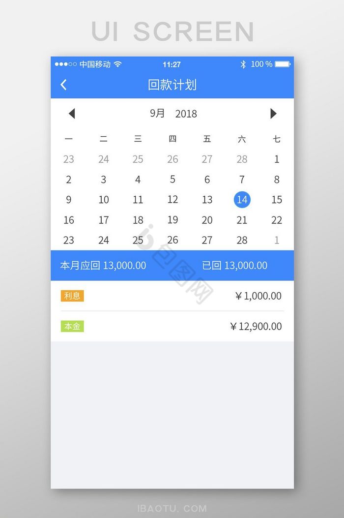 金融理财APP回款计划UI界面设计图片