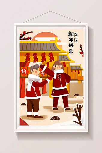 卡通2019新年快乐红色喜庆手绘原创插画图片