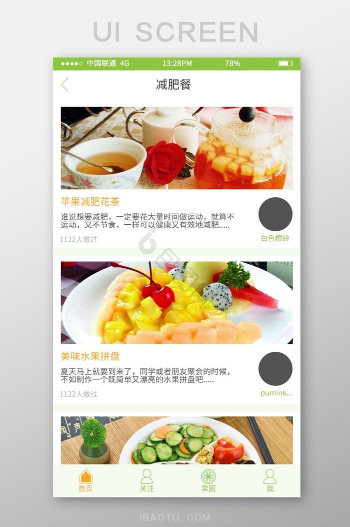 绿色简约水果APP移动端减肥餐列表页面图片